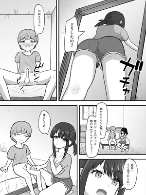 [西U] あまあまお姉ちゃんにおちんちんヨシヨシしてもらうおねショタ話 (オリジナル)_15