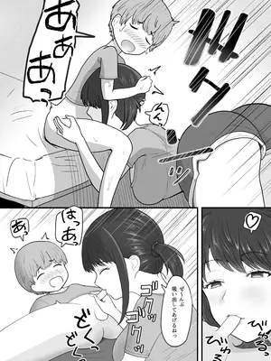 [西U] あまあまお姉ちゃんにおちんちんヨシヨシしてもらうおねショタ話 (オリジナル)_18