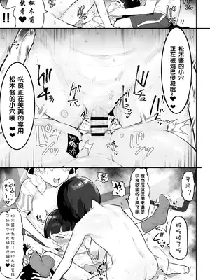 [アイリミアーシュ (ラブ)] 神崎咲良ハーレム化計画 [晨梦汉化组]_042