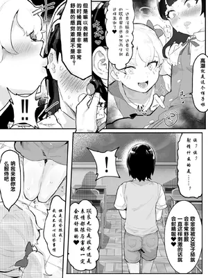 [アイリミアーシュ (ラブ)] 神崎咲良ハーレム化計画 [晨梦汉化组]_012