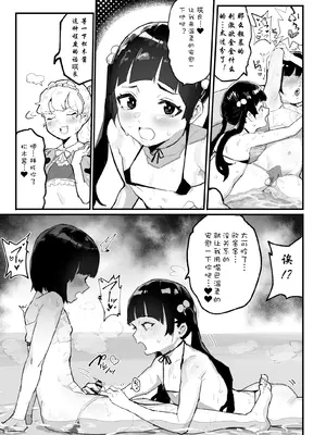 [アイリミアーシュ (ラブ)] 神崎咲良ハーレム化計画 [晨梦汉化组]_078