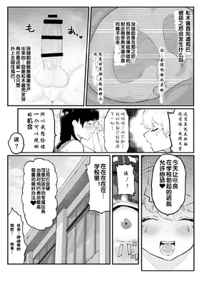 [アイリミアーシュ (ラブ)] 神崎咲良ハーレム化計画 [晨梦汉化组]_026