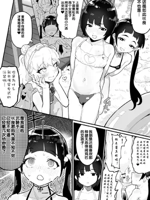 [アイリミアーシュ (ラブ)] 神崎咲良ハーレム化計画 [晨梦汉化组]_074