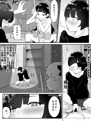 [アイリミアーシュ (ラブ)] 神崎咲良ハーレム化計画 [晨梦汉化组]_032