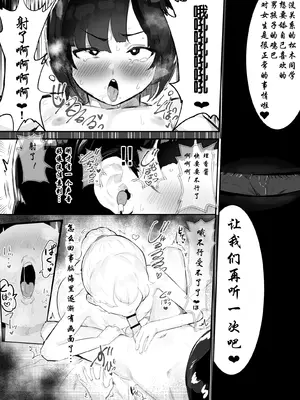 [アイリミアーシュ (ラブ)] 神崎咲良ハーレム化計画 [晨梦汉化组]_010