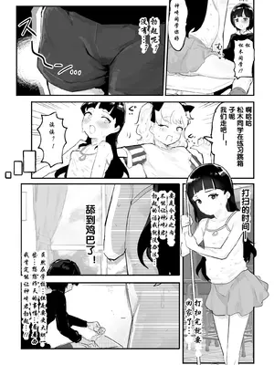 [アイリミアーシュ (ラブ)] 神崎咲良ハーレム化計画 [晨梦汉化组]_030