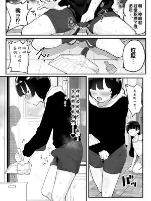 [アイリミアーシュ (ラブ)] 神崎咲良ハーレム化計画 [晨梦汉化组]_035