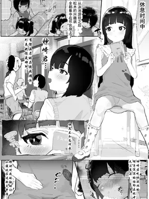 [アイリミアーシュ (ラブ)] 神崎咲良ハーレム化計画 [晨梦汉化组]_002