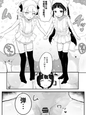 [アイリミアーシュ (ラブ)] 神崎咲良ハーレム化計画 [晨梦汉化组]_053