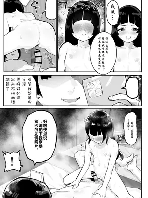 [アイリミアーシュ (ラブ)] 神崎咲良ハーレム化計画 [晨梦汉化组]_120