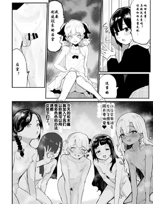 [アイリミアーシュ (ラブ)] 神崎咲良ハーレム化計画 [晨梦汉化组]_131