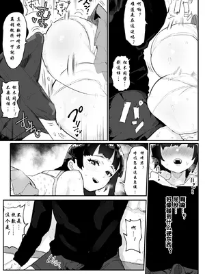 [アイリミアーシュ (ラブ)] 神崎咲良ハーレム化計画 [晨梦汉化组]_034