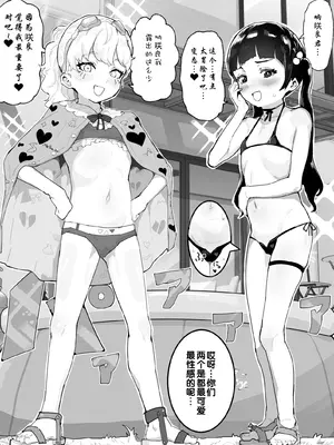 [アイリミアーシュ (ラブ)] 神崎咲良ハーレム化計画 [晨梦汉化组]_073