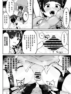 [アイリミアーシュ (ラブ)] 神崎咲良ハーレム化計画 [晨梦汉化组]_097