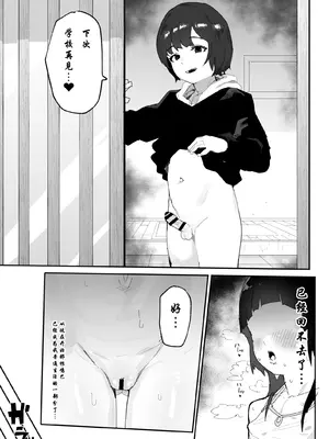 [アイリミアーシュ (ラブ)] 神崎咲良ハーレム化計画 [晨梦汉化组]_130