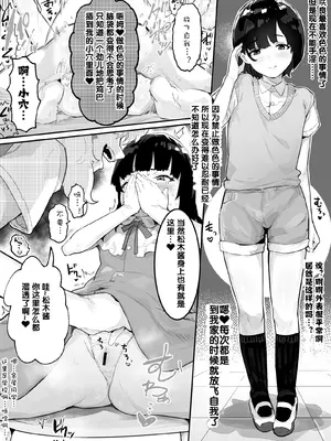 [アイリミアーシュ (ラブ)] 神崎咲良ハーレム化計画 [晨梦汉化组]_013