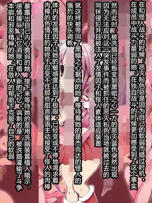 [蕎麦とマヨ (朱赦ぼたん)] 悪滅戦隊イレイザーファイブ【第３章】 [村长个人汉化]_004