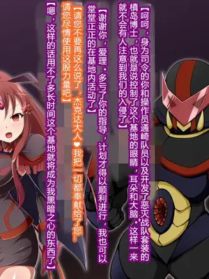 [蕎麦とマヨ (朱赦ぼたん)] 悪滅戦隊イレイザーファイブ【第３章】 [村长个人汉化]_071