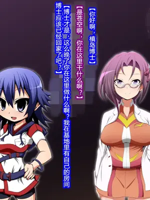 [蕎麦とマヨ (朱赦ぼたん)] 悪滅戦隊イレイザーファイブ【第３章】 [村长个人汉化]_050