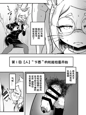 [KAWAZOKO (菊にぃ)] トネリコ報道官の裏報告書 (ヒトナー) ｜托内莉可报道官的秘密报告 [单推福瑞x真不可视汉化组] [DL版]_07