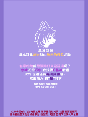 [KAWAZOKO (菊にぃ)] トネリコ報道官の裏報告書 (ヒトナー) ｜托内莉可报道官的秘密报告 [单推福瑞x真不可视汉化组] [DL版]_24