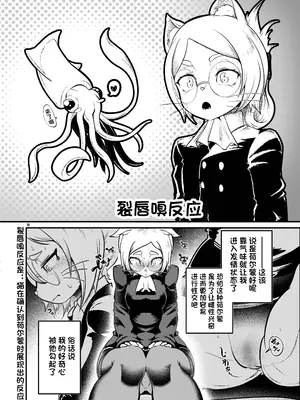 [KAWAZOKO (菊にぃ)] トネリコ報道官の裏報告書 (ヒトナー) ｜托内莉可报道官的秘密报告 [单推福瑞x真不可视汉化组] [DL版]_08