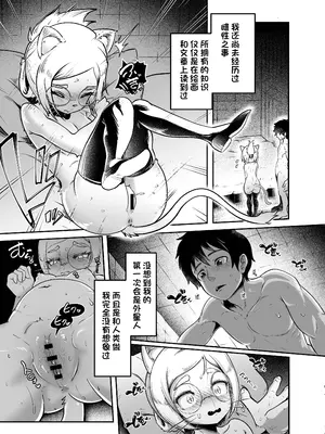 [KAWAZOKO (菊にぃ)] トネリコ報道官の裏報告書 (ヒトナー) ｜托内莉可报道官的秘密报告 [单推福瑞x真不可视汉化组] [DL版]_13