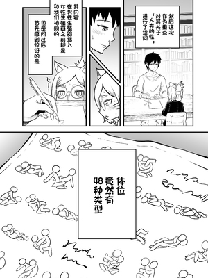 [KAWAZOKO (菊にぃ)] トネリコ報道官の裏報告書 (ヒトナー) ｜托内莉可报道官的秘密报告 [单推福瑞x真不可视汉化组] [DL版]_04