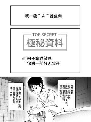 [KAWAZOKO (菊にぃ)] トネリコ報道官の裏報告書 (ヒトナー) ｜托内莉可报道官的秘密报告 [单推福瑞x真不可视汉化组] [DL版]_03