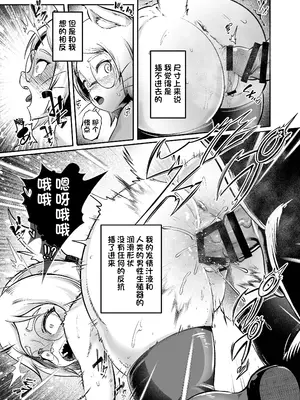 [KAWAZOKO (菊にぃ)] トネリコ報道官の裏報告書 (ヒトナー) ｜托内莉可报道官的秘密报告 [单推福瑞x真不可视汉化组] [DL版]_15