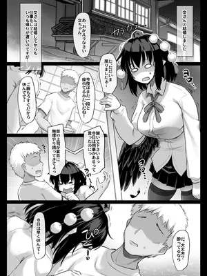 [しもやけ堂 (逢魔刻壱)] 射命丸文は有精卵を産みたい (東方Project) [DL版]_06