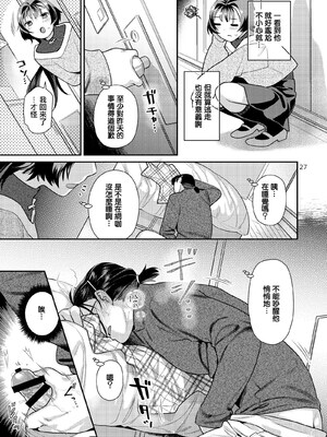 [ねこまた屋 (ねこまたなおみ)] 性欲つよつよ女子と奥手エロマンガ家さん [摆烂吃瓜汉化] [DL版]_28