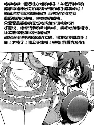 (COMIC1☆11) [ポニー牧場 (井上よしひさ)] ダージリンさまのドリンクバー (ガールズ&パンツァー) [BLUE氪个人翻译]_17