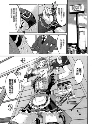 (COMIC1☆11) [ポニー牧場 (井上よしひさ)] ダージリンさまのドリンクバー (ガールズ&パンツァー) [BLUE氪个人翻译]_14