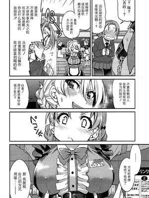 (COMIC1☆11) [ポニー牧場 (井上よしひさ)] ダージリンさまのドリンクバー (ガールズ&パンツァー) [BLUE氪个人翻译]_07