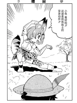 (COMIC1☆11) [ポニー牧場 (井上よしひさ)] ダージリンさまのドリンクバー (ガールズ&パンツァー) [BLUE氪个人翻译]_20