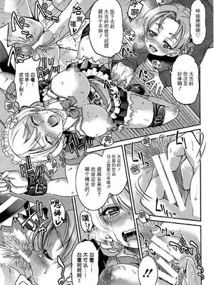 (COMIC1☆11) [ポニー牧場 (井上よしひさ)] ダージリンさまのドリンクバー (ガールズ&パンツァー) [BLUE氪个人翻译]_12