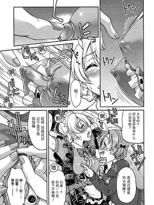 (COMIC1☆11) [ポニー牧場 (井上よしひさ)] ダージリンさまのドリンクバー (ガールズ&パンツァー) [BLUE氪个人翻译]_08