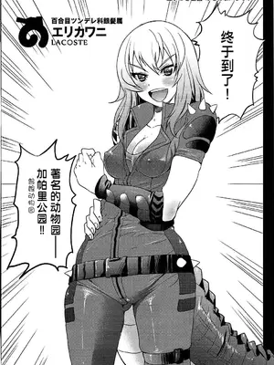 (COMIC1☆11) [ポニー牧場 (井上よしひさ)] ダージリンさまのドリンクバー (ガールズ&パンツァー) [BLUE氪个人翻译]_19