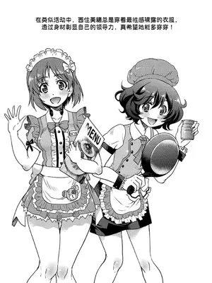 (COMIC1☆11) [ポニー牧場 (井上よしひさ)] ダージリンさまのドリンクバー (ガールズ&パンツァー) [BLUE氪个人翻译]_16