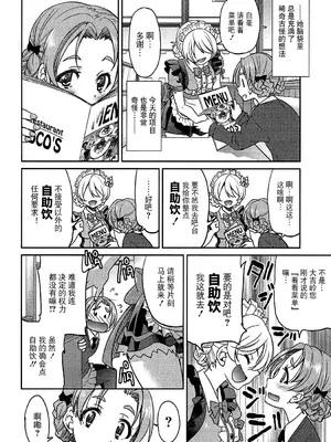 (COMIC1☆11) [ポニー牧場 (井上よしひさ)] ダージリンさまのドリンクバー (ガールズ&パンツァー) [BLUE氪个人翻译]_05