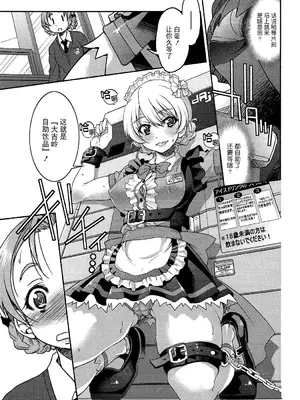 (COMIC1☆11) [ポニー牧場 (井上よしひさ)] ダージリンさまのドリンクバー (ガールズ&パンツァー) [BLUE氪个人翻译]_06