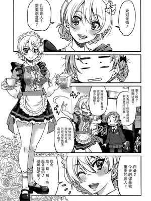 (COMIC1☆11) [ポニー牧場 (井上よしひさ)] ダージリンさまのドリンクバー (ガールズ&パンツァー) [BLUE氪个人翻译]_04