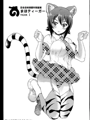 (COMIC1☆11) [ポニー牧場 (井上よしひさ)] ダージリンさまのドリンクバー (ガールズ&パンツァー) [BLUE氪个人翻译]_18