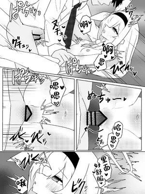 [いちごのものがたり (ぷぇいちご)] 星の誘いは情欲の戯れ (ブルーアーカイブ)｜星之邀约情欲的荡漾 [白杨汉化组] [DL版]_17
