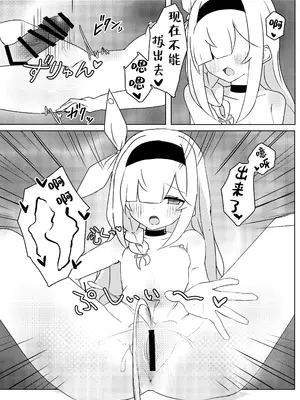 [いちごのものがたり (ぷぇいちご)] 星の誘いは情欲の戯れ (ブルーアーカイブ)｜星之邀约情欲的荡漾 [白杨汉化组] [DL版]_20