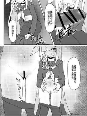 [いちごのものがたり (ぷぇいちご)] 星の誘いは情欲の戯れ (ブルーアーカイブ)｜星之邀约情欲的荡漾 [白杨汉化组] [DL版]_13