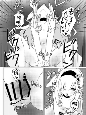 [いちごのものがたり (ぷぇいちご)] 星の誘いは情欲の戯れ (ブルーアーカイブ)｜星之邀约情欲的荡漾 [白杨汉化组] [DL版]_19