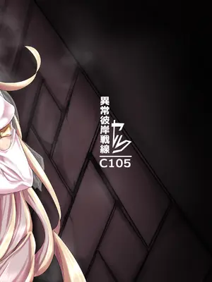 [異常彼岸戦線 (ヤルク)] 白き魔女の猫難 (にじさんじ) [DL版]_34