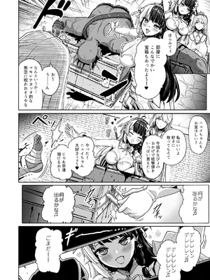 [異常彼岸戦線 (ヤルク)] 白き魔女の猫難 (にじさんじ) [DL版]_07